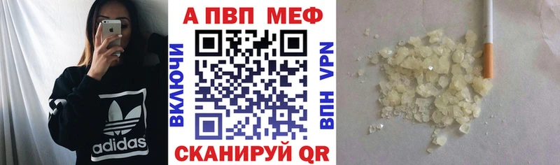 Alfa_PVP мука  Магас 