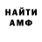 Метамфетамин мет Vudogor