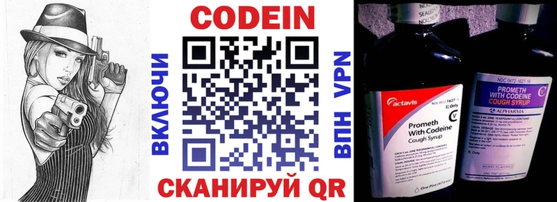 Кодеиновый сироп Lean Purple Drank  Магас 
