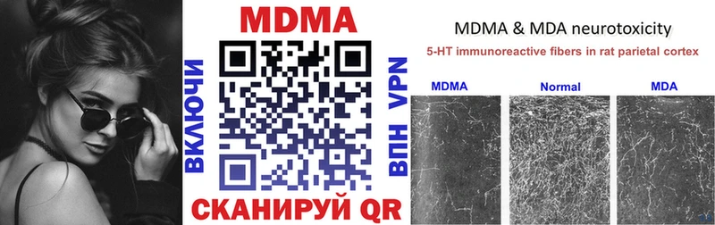 мега ССЫЛКА  Магас  MDMA VHQ  хочу  