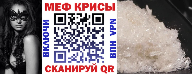 МЯУ-МЯУ VHQ  купить наркотики цена  Магас 