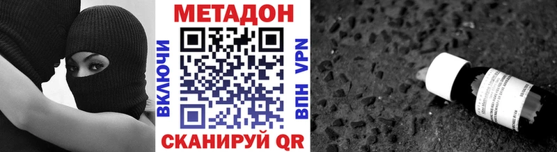 Метадон methadone гидра сайт Магас купить цена