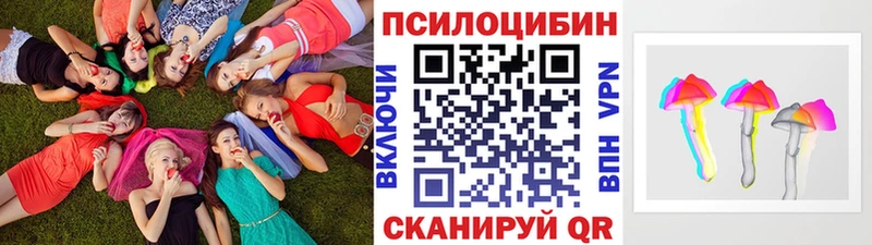 Псилоцибиновые грибы Magic Shrooms наркота Магас